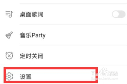 手机自动播放音乐怎么回事