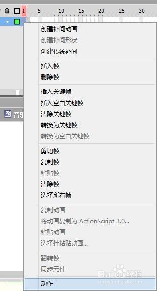 flsh音乐控制按钮制作