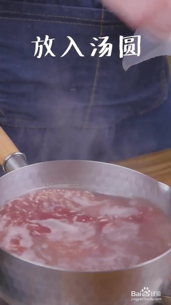 制作简单快速的红豆酒酿汤圆