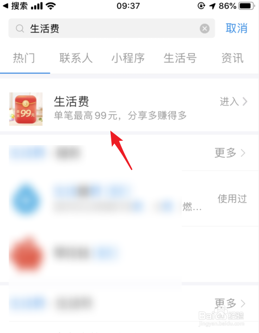 支付宝生活费是什么？怎么领取花呗生活费