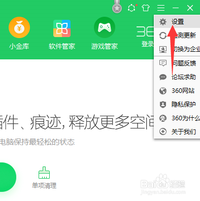 360怎么设置防护弹窗模式