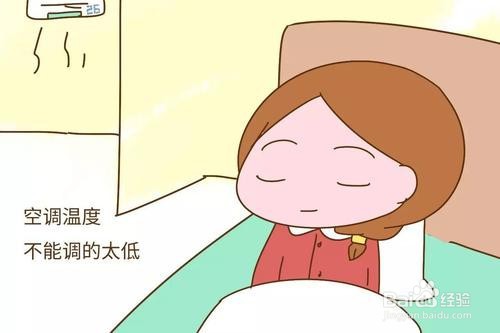 夏季坐月子开空调注意事项