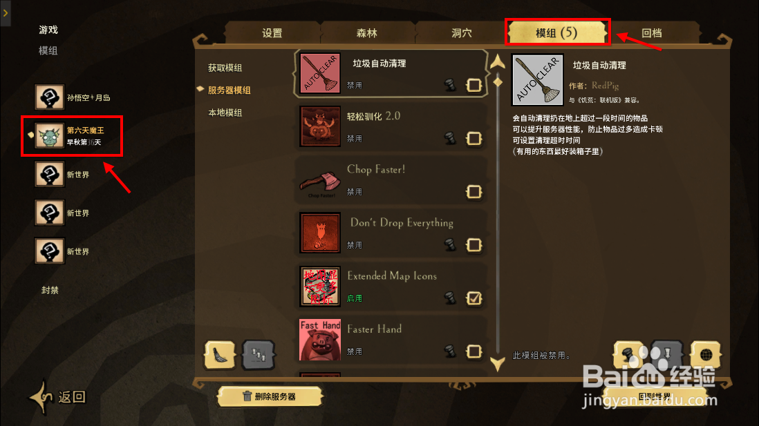 饥荒快速采集mod