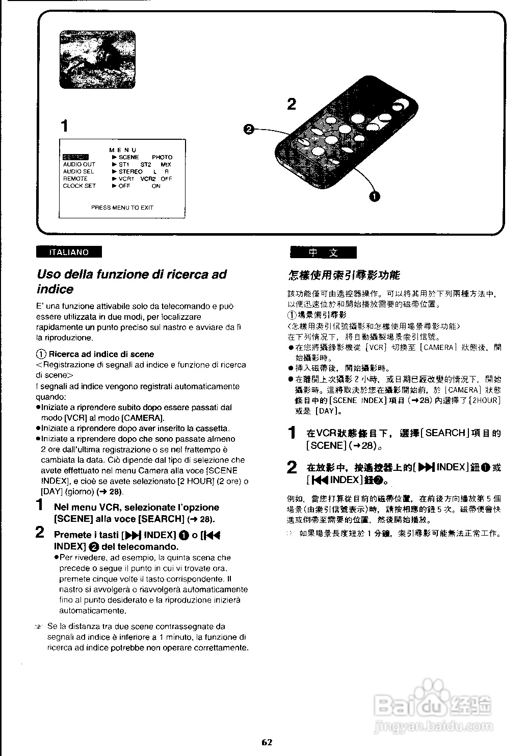 松下 AG-EZ1E数位摄录影机说明书:[4]