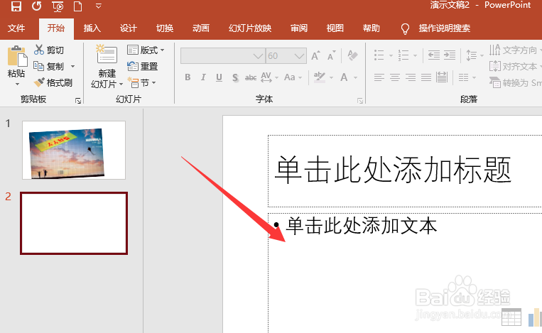 ppt2019怎么插入形状