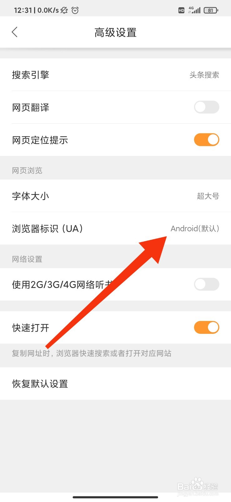 猎豹浏览器怎么切换到电脑版