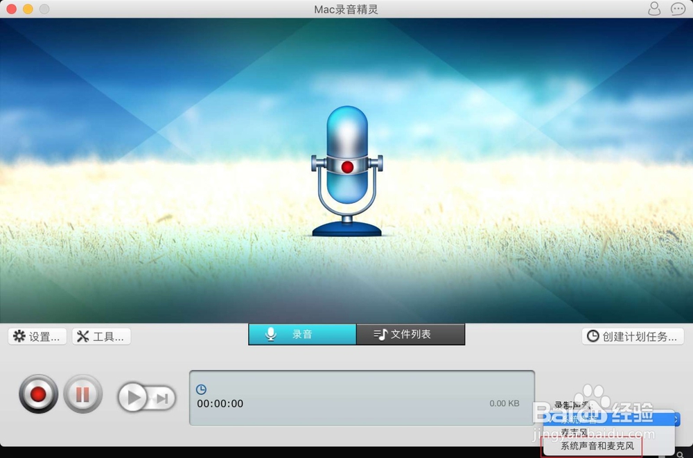 mac如何录制内置屏幕声音 mac录制内置屏幕声音