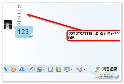 如何打造QQ个性昵称