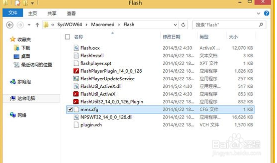 Win7怎么解决Firefox、Flash假死问题