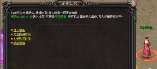 武易地脉涌泉玩法介绍