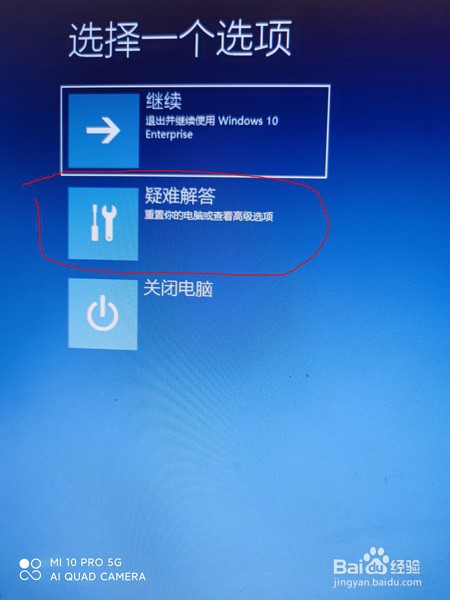 win10安全模式怎么进入?
