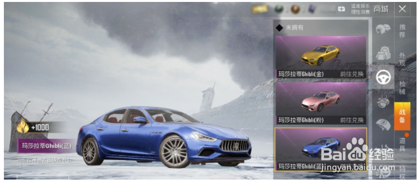 和平精英玛莎拉蒂抽奖攻略