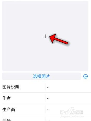 苹果12如何查看照片的像素