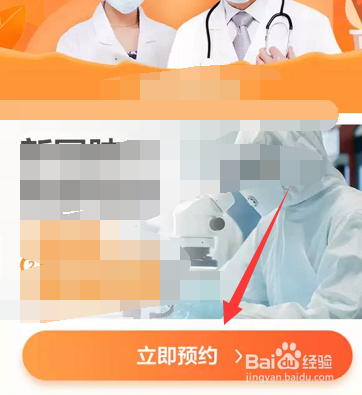 广州怎么预约新冠核酸检测