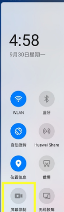 华为nova7怎么录屏