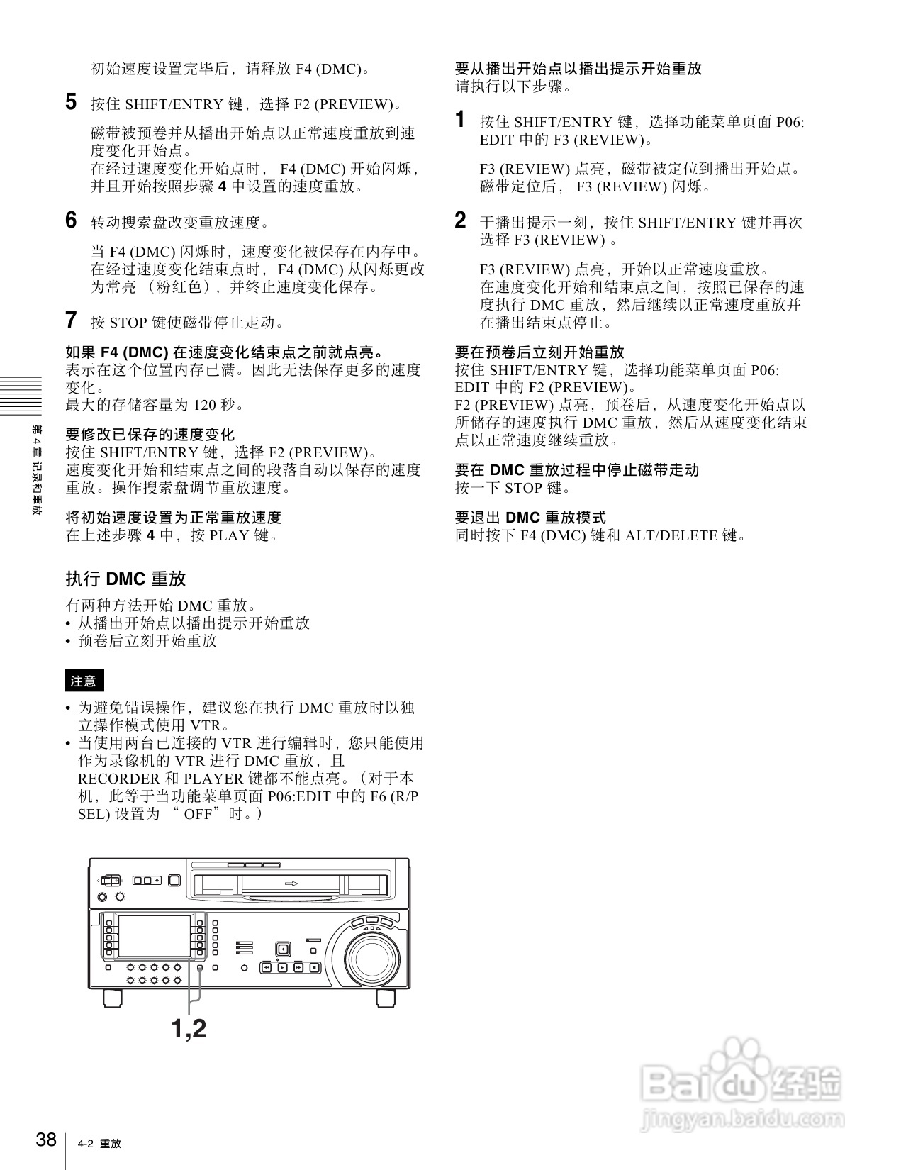 SONY HDW-1800/D1800高清晰度数字磁带录像机操作手册:[2]