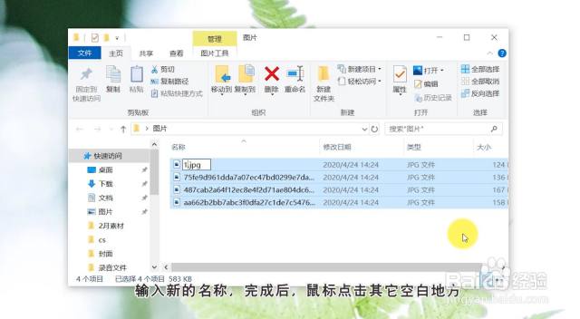 如何批量重命名文件？-（怎么样批量重命名文件）[图]