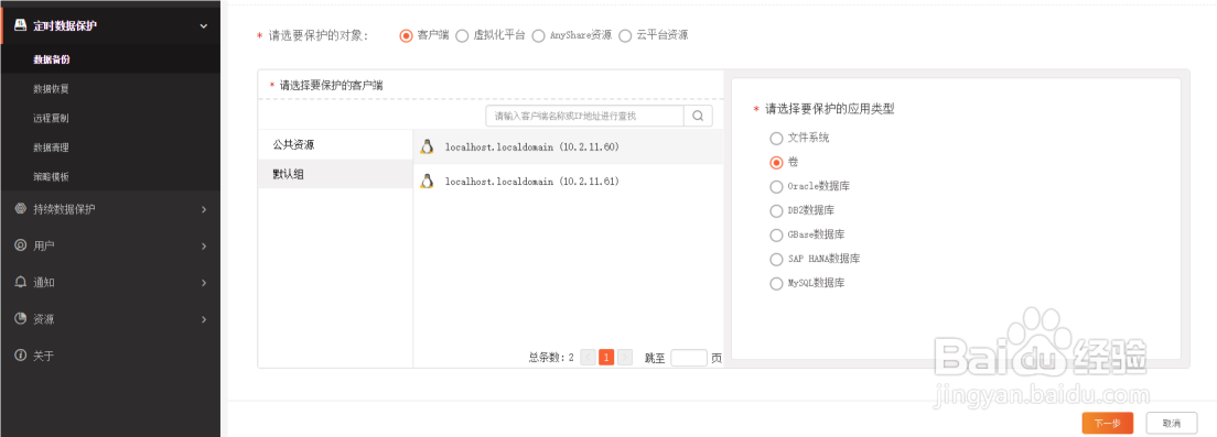 如何对SAN存储和NAS存储服务器进行实时备份?