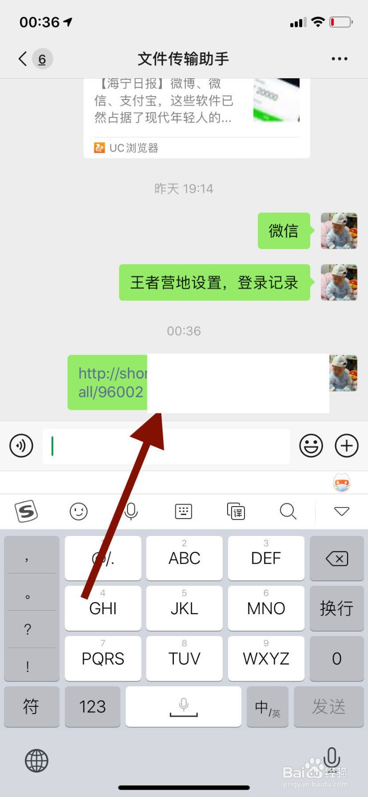 苹果手机如何用捷径制作在线状态头像