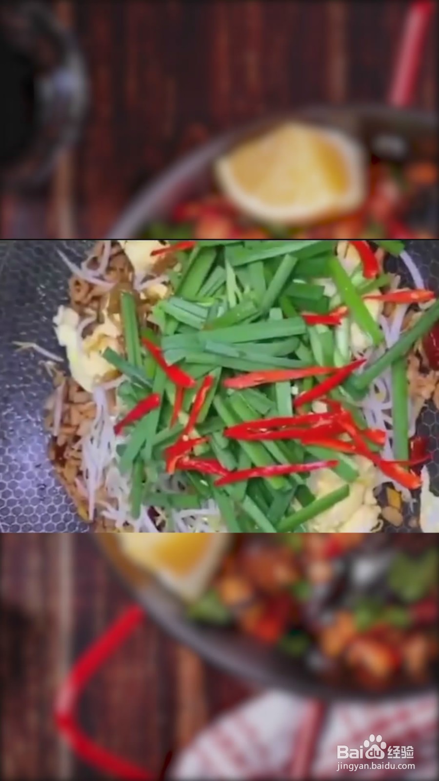 如何制作韭菜豆芽炒粉丝