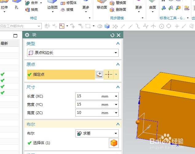 UG10.0练习三维建模六百