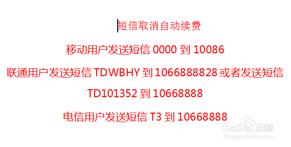 微博会员如何取消自动续费？