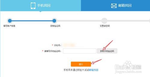 12306账号密码忘记了怎么办