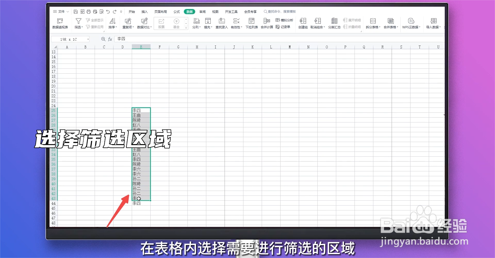 excel删除重复项