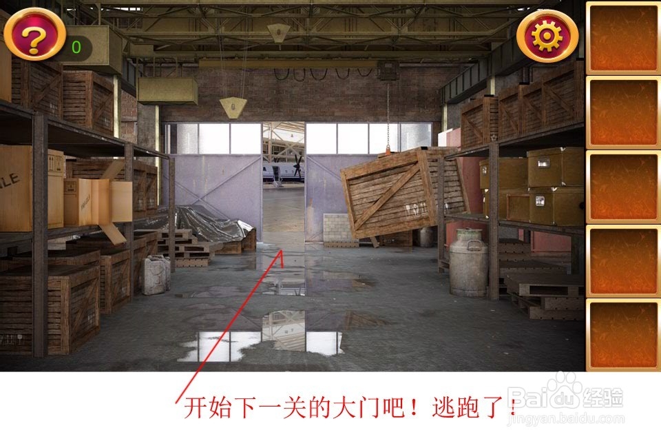 密室逃脱5通关攻略大全：[3]第三关仓库计划