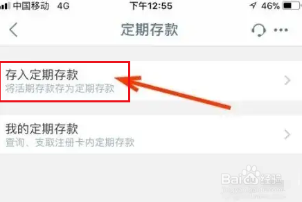 存定期怎么存最划算
