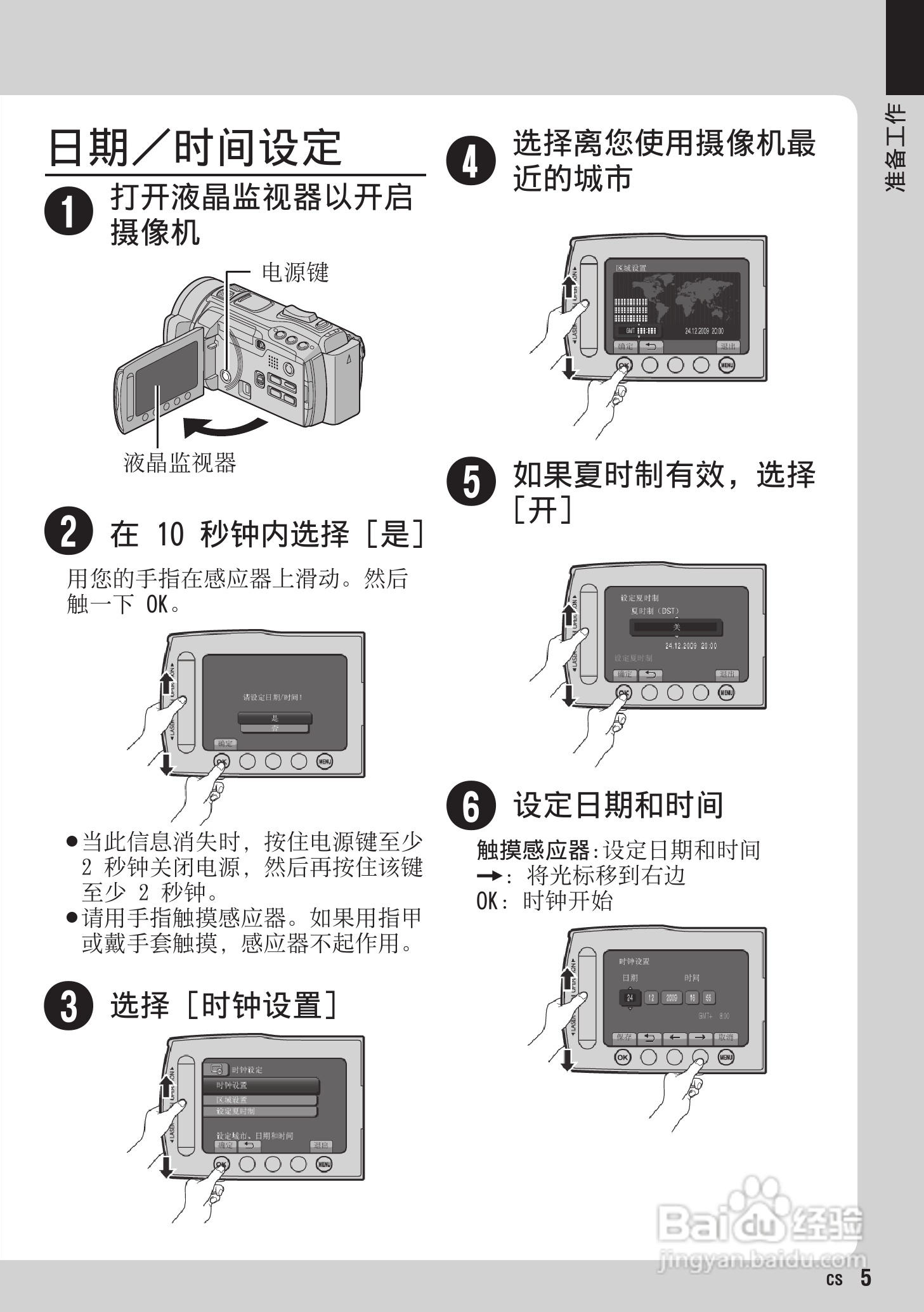 JVC GZ-HM400AC数码摄像机说明书:[1]