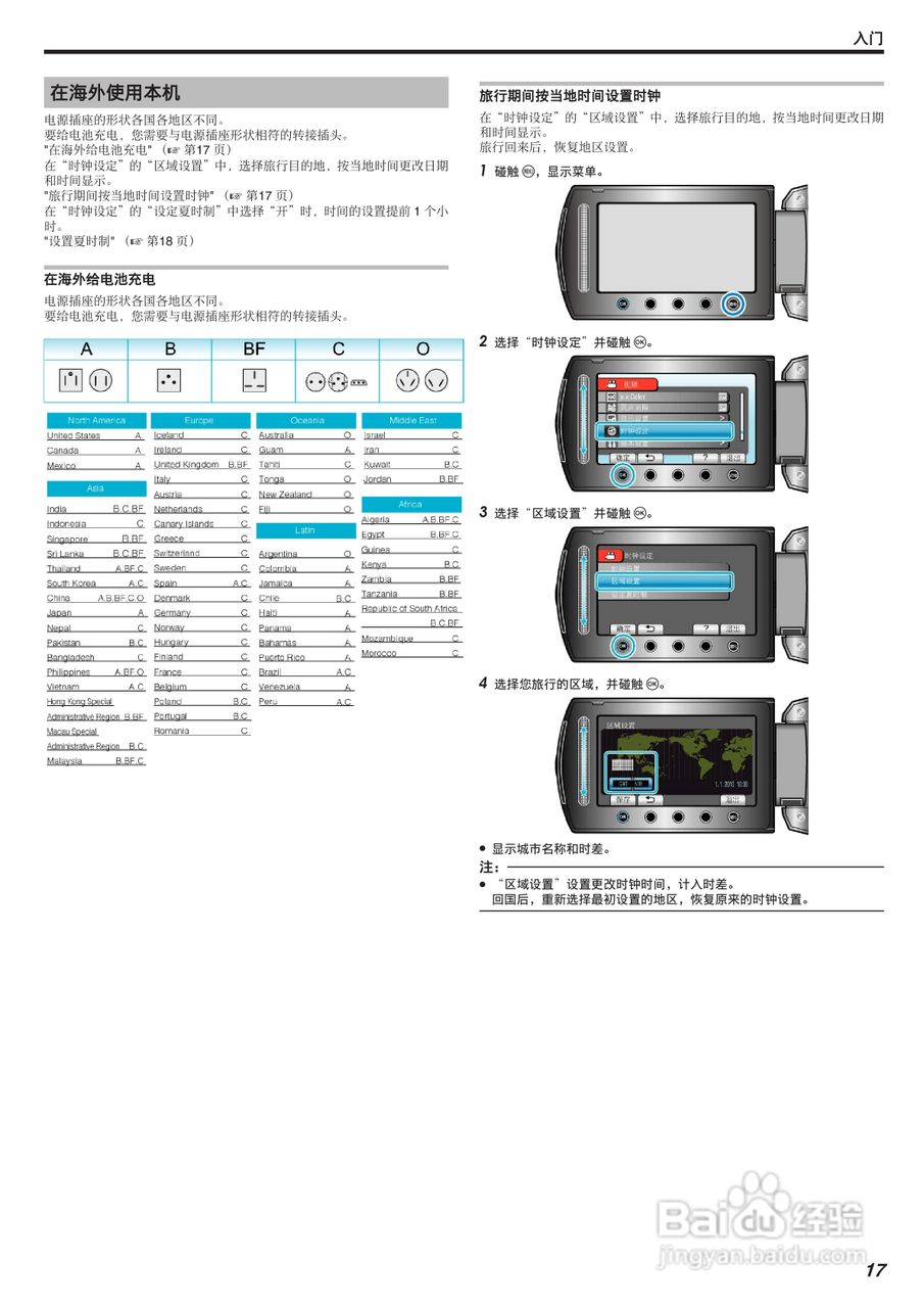 JVC GZ-HD620AC数码摄像机说明书:[2]