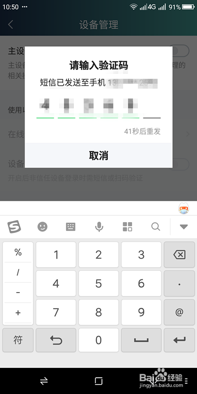 手机爱奇艺如何把手机设置成账户主设备