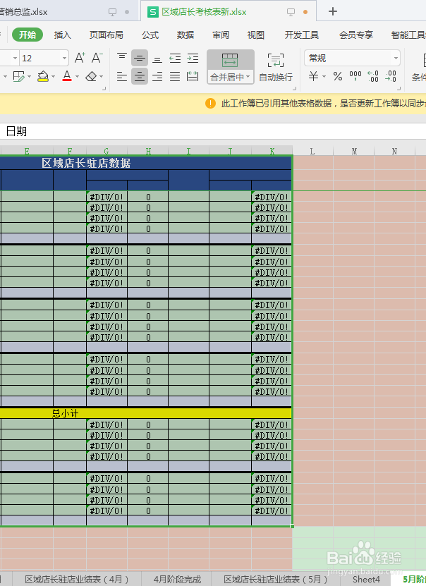 解决“无法将工作簿插入到目标工作簿”的方法