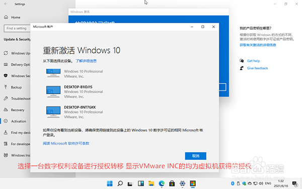 Win11怎么激活
