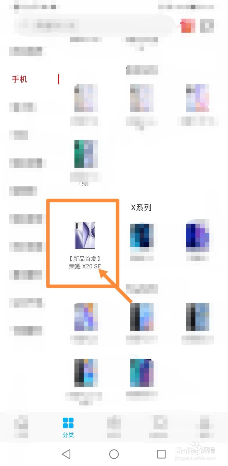 荣耀x20se处理器