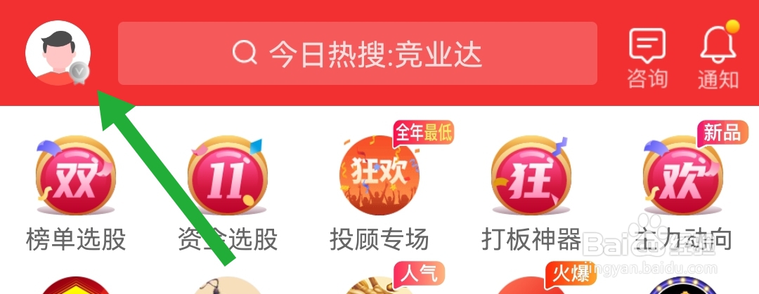 短线王软件如何设置登录密码