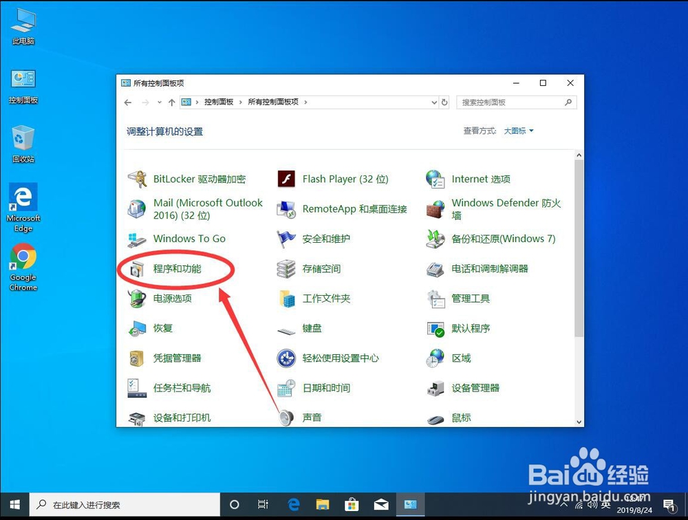 怎么卸载office