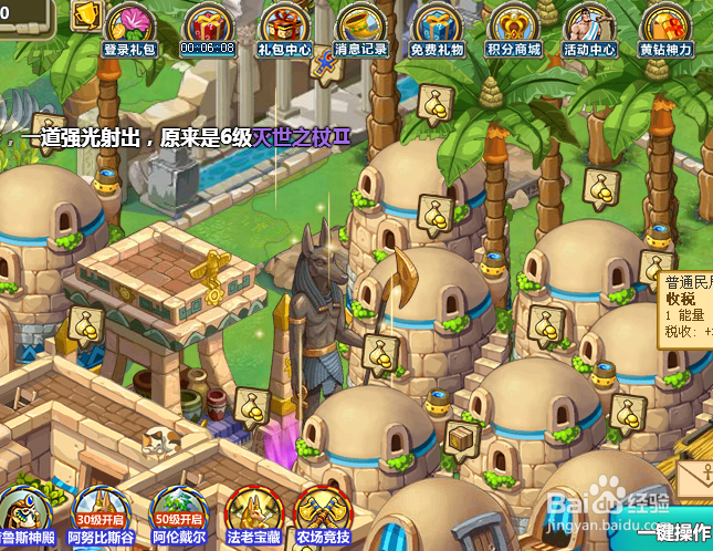 《守卫农场》游戏攻略