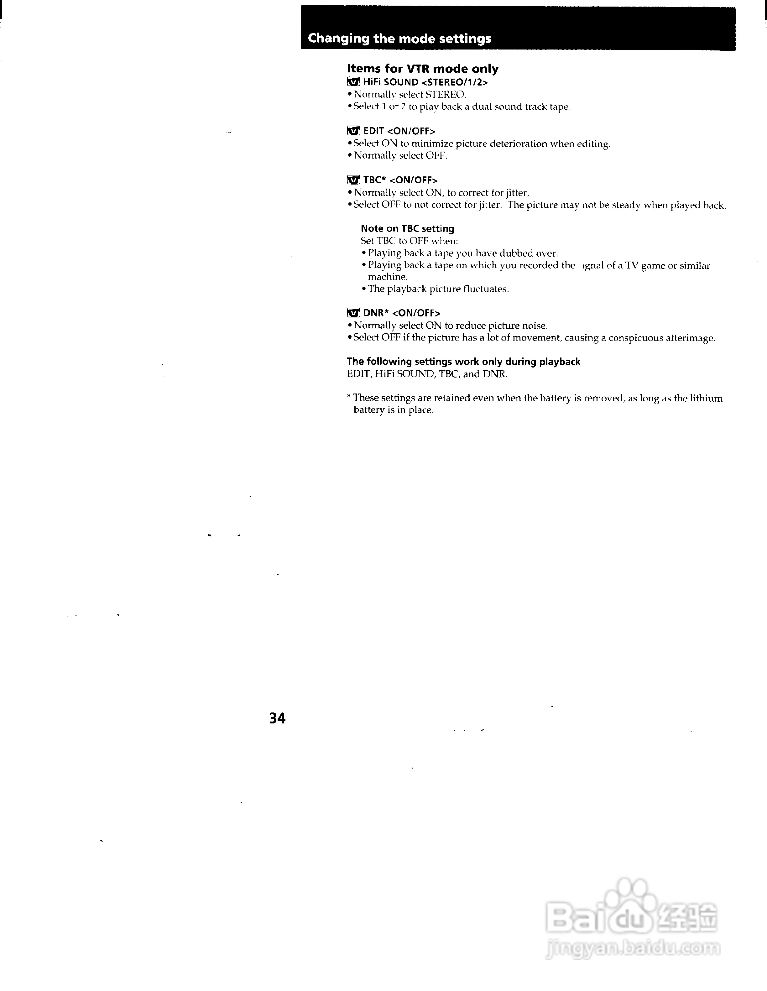 索尼CCD-TRV99模拟摄像机说明书:[4]