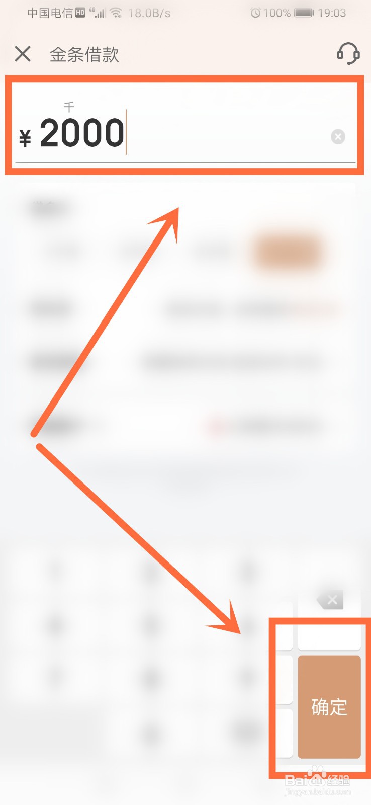 怎么借钱马上到账