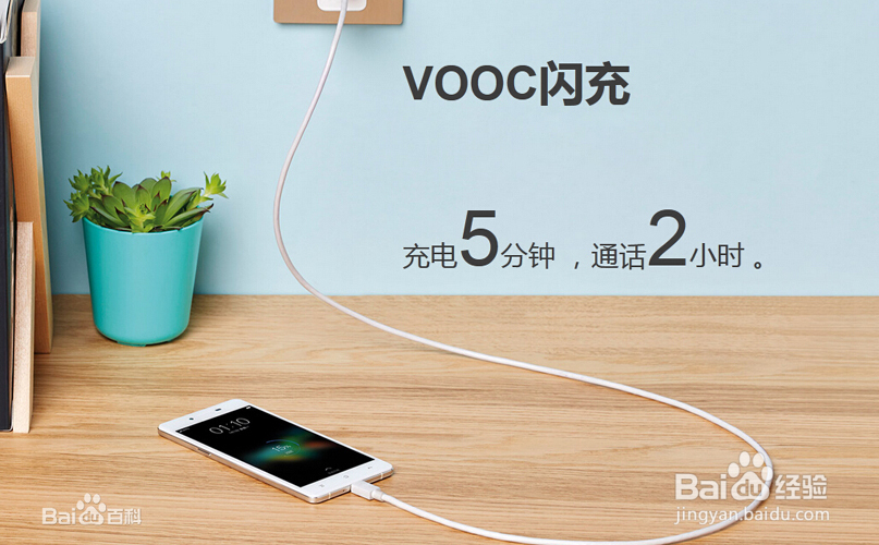 OPPO充电5分钟通话2小时是怎么做到的?