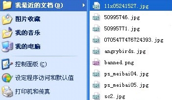 巧用系统记录帮你查看电脑使用痕迹