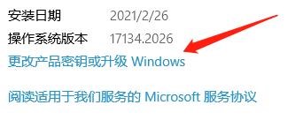win10电脑中怎么查看计算机全名