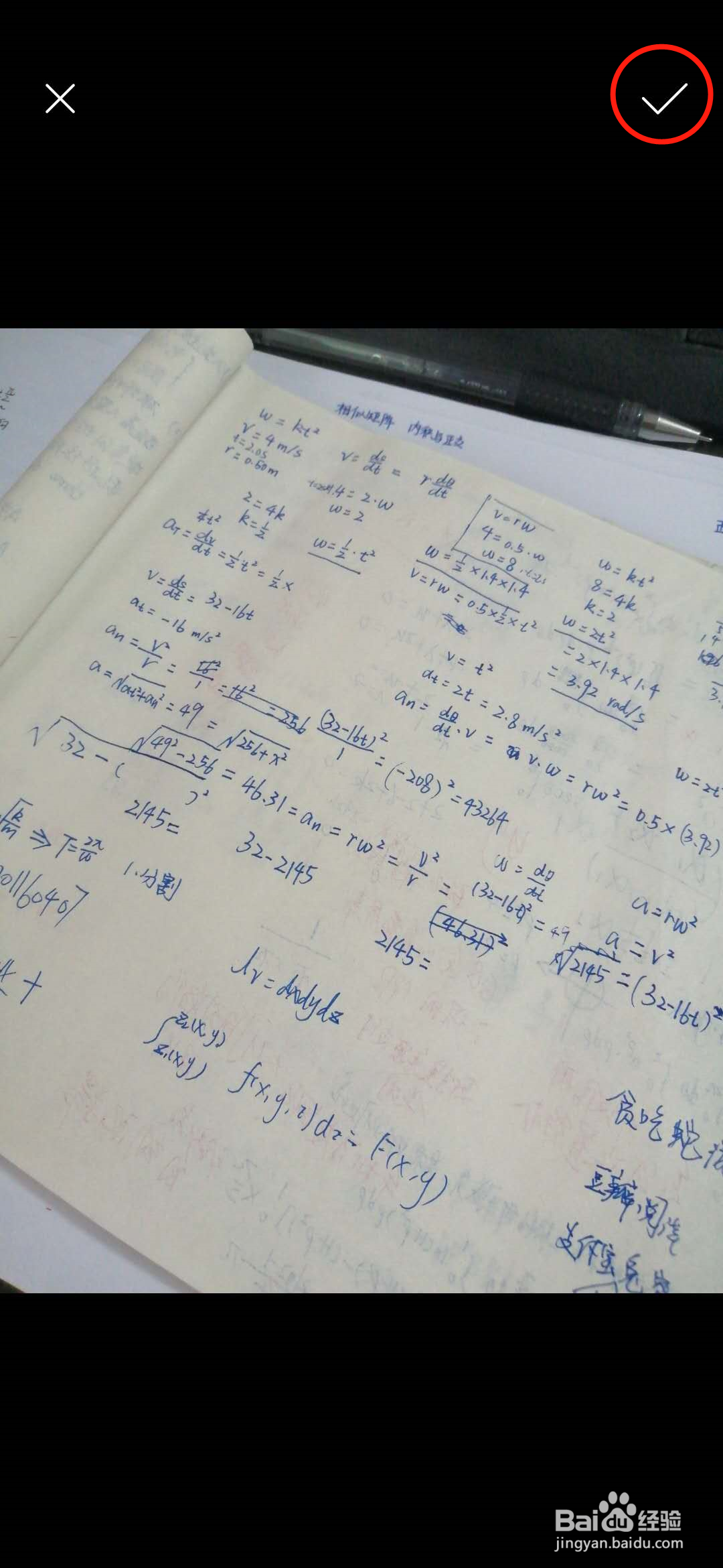 微信拍照怎么拍出原图