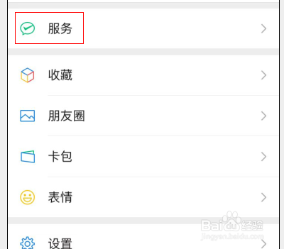 微信怎么借贷款额度