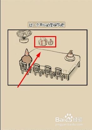 滑子菇逃脱攻略