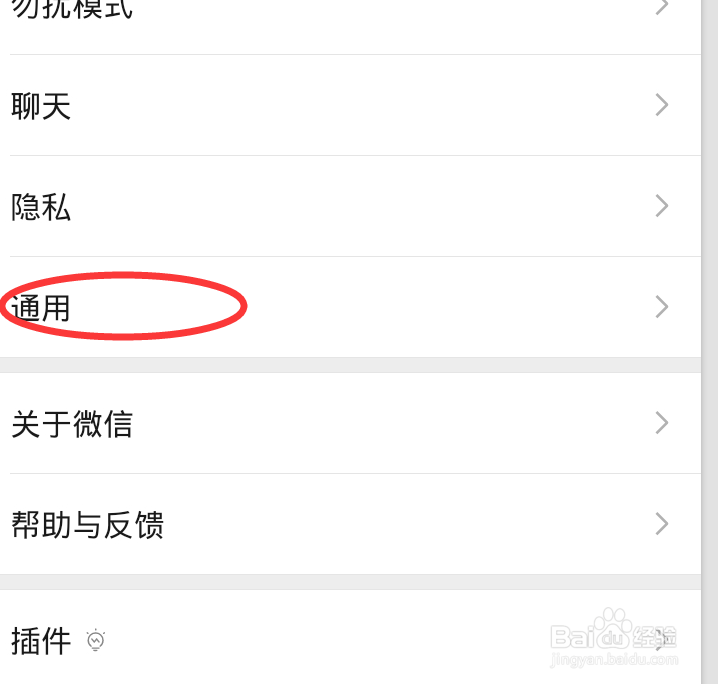 如何开启微信横屏模式