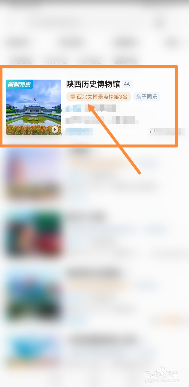 陕西省历史博物馆参观攻略