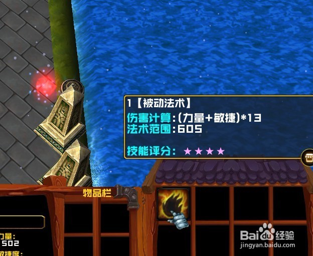 冰火魔厨1.2.4正式版技能如何得,怎么学技能。